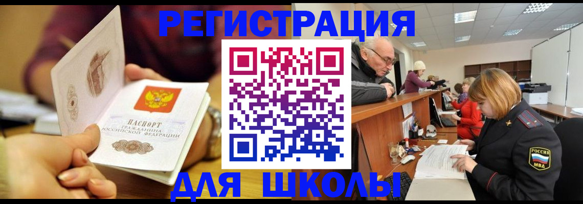 временная прописка в Борисоглебске