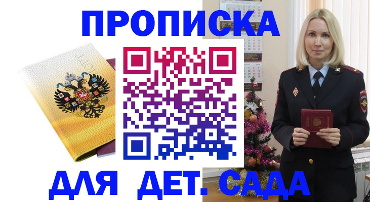 прописка регистрация в Борисоглебске
